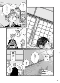 [Bebene] 【web再録】さにやげR１８本