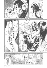 [Hayakawa Mamoru] BORDER