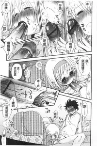 [Okada Kou] Sensei to, Watashi to. Ge | 體育老師與、好色的我。下 [Chinese]