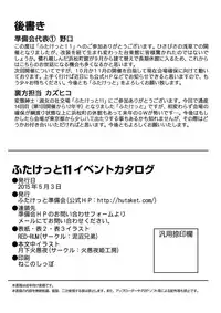 Futaket 11 PDF Ban Catalog