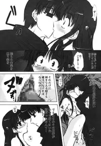 (C68)[Chipudo (Marui)] Rinshoku (School Rumble)