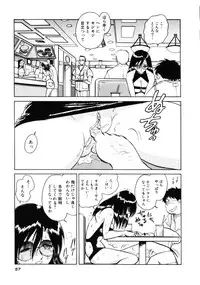 [Keno Yantarou] Hazukashii Kagaijugyou