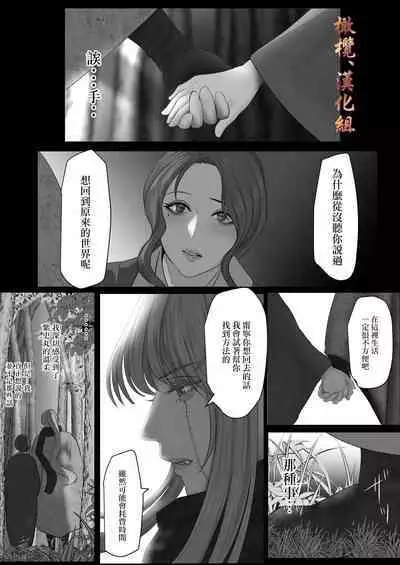 Shiun, Tenko no Sasoi | 紫云、天狐之诱