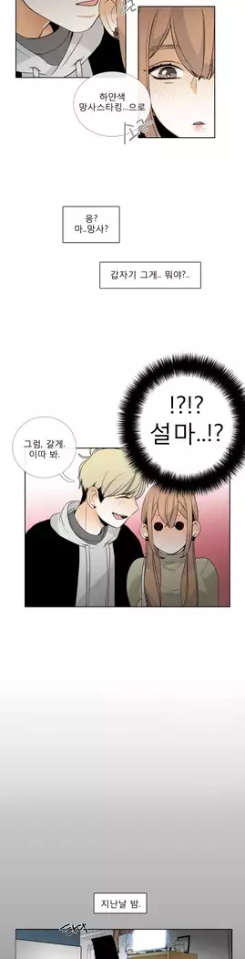 Talk to Me Ch.0-36