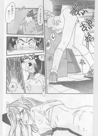 COMIC Papipo Gaiden 1996-01 Vol.18
