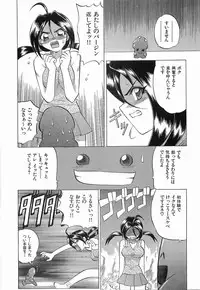 [Sendaimajin] Yu-Wark