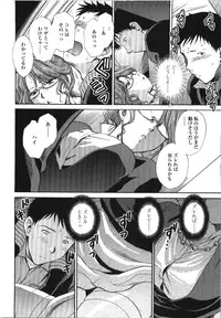 [Shou Akira] Seme Ane