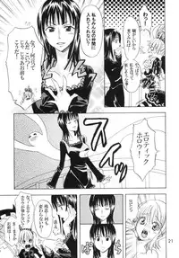 (C78) [KURIONE-SHA (YU-RI)] Ranshin Pirates ~Soushuuhen~ (One Piece)