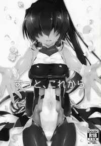 (C89) [ABLISS (Mei)] Zutto, Kore Kara (Kyoukai Senjou no Horizon)