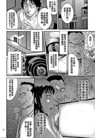 Tsuyatsuma Arijigoku Zenpen