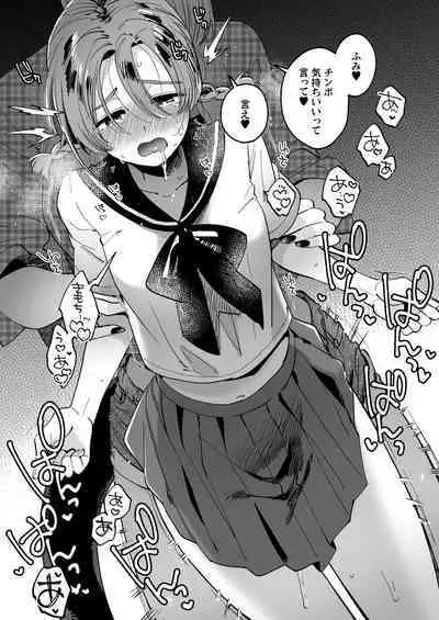 Fumi-chan to Futanari Akuma Chloe no Tanoshii Hiruyasumi