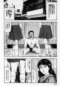 [Sanjou Tomomi] Injuu Shimai