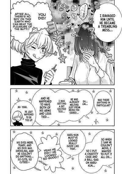 Anata ga Amaku Nedaru Made | Until You Beg so Sweetly