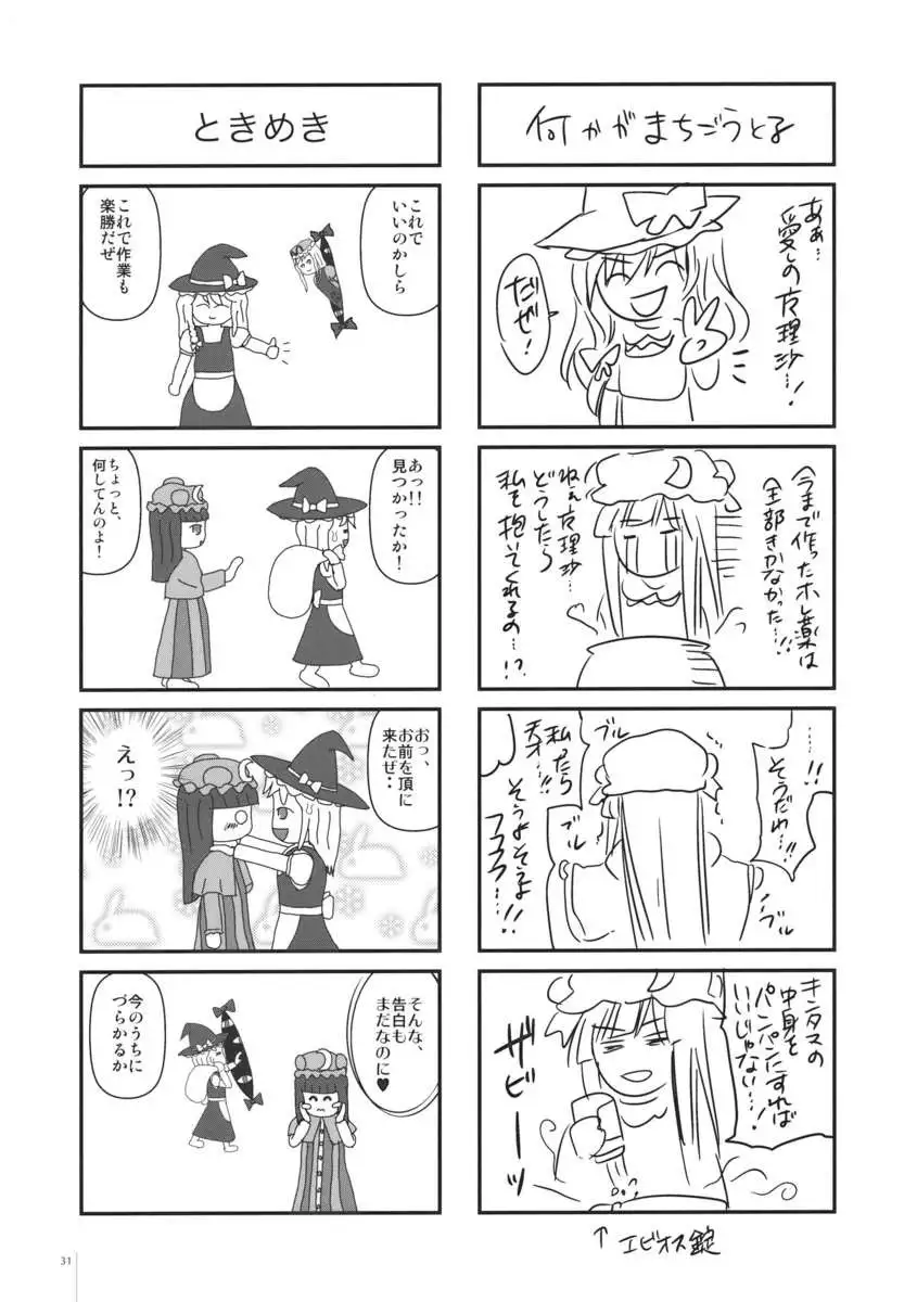 GARIGARI 26