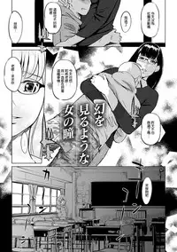 [Clone Ningen] Mesuryoku [Chinese] [渣橙子個人NTR單行本漢化] [Digital]