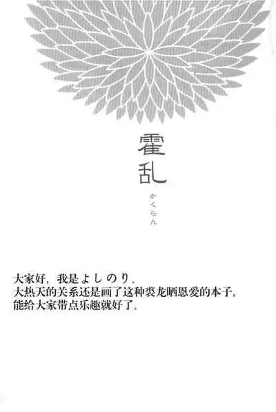 Kakuran