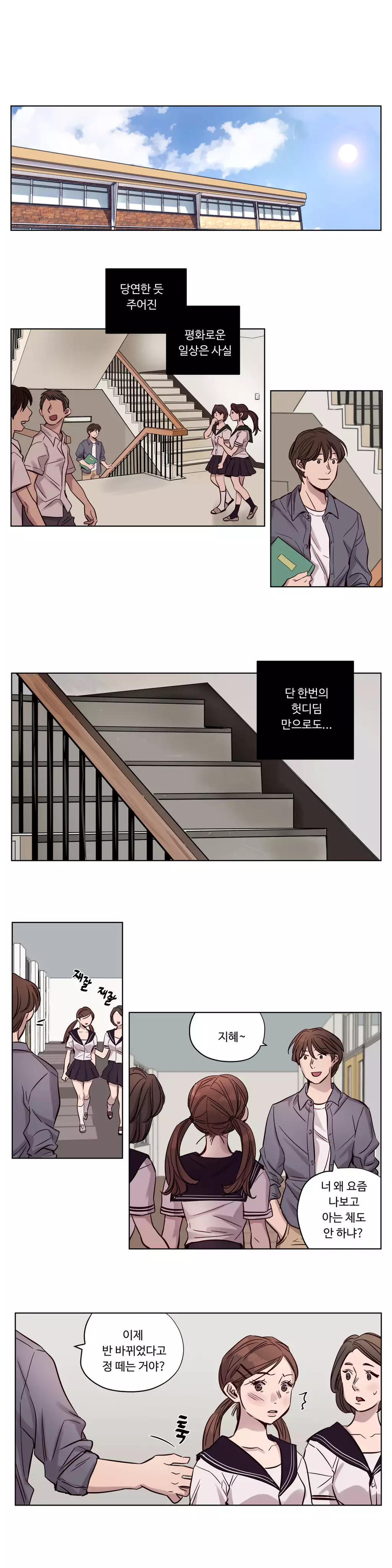 Atonement Camp Ch.0-47