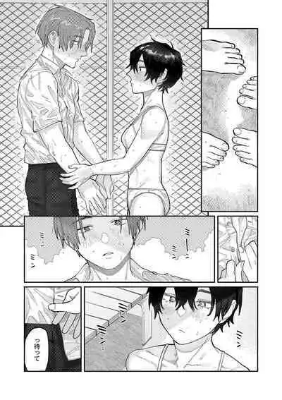 おやすみ、ティーン