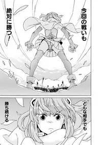 [Tendou Masae] Makenshi Leane the COMIC Episode 4 [Digital]