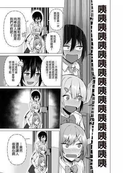 Fuuki Iin to Fuuzoku Katsudou Vol.1-4