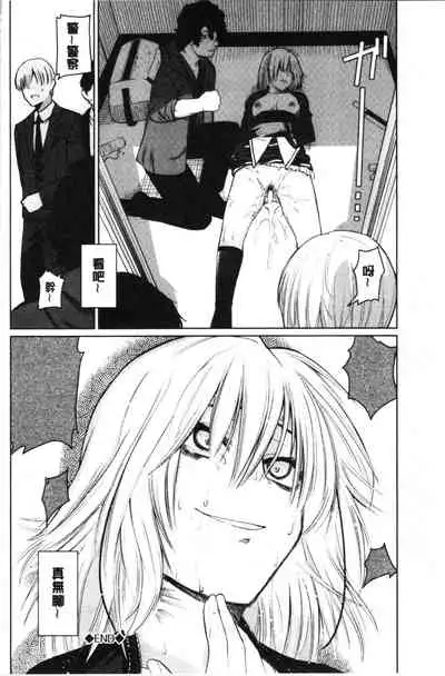 Happy End