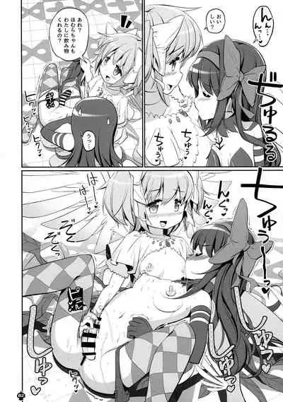 DEVILISH ULTIMATE ― AruAku Futanari Soushuuhen ―