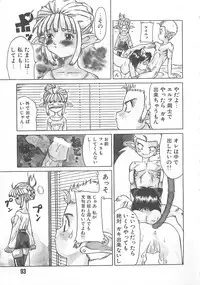 [Ibu Hidekichi] Fu-Tai-Ten