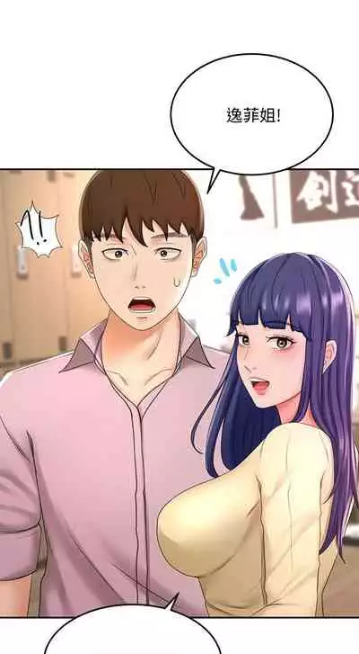 [MAD & 洋洋 & 金文圖] 劍道學姊 1-26 官方中文（連載中）