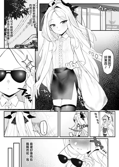Hina-chan to Ichaicha Suru Hon | 和日奈醬一起親親熱熱的同人本