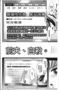 [Taki Re-ki, Onikubo Hirohisa] Revenge Porn ~Nigerarenu Miboujin~ [Chinese]