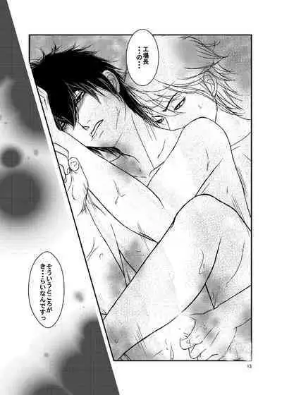 Belt Conveyor wa Tomarenai