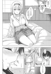 Moshimo syoukaku ga syokikan dattara