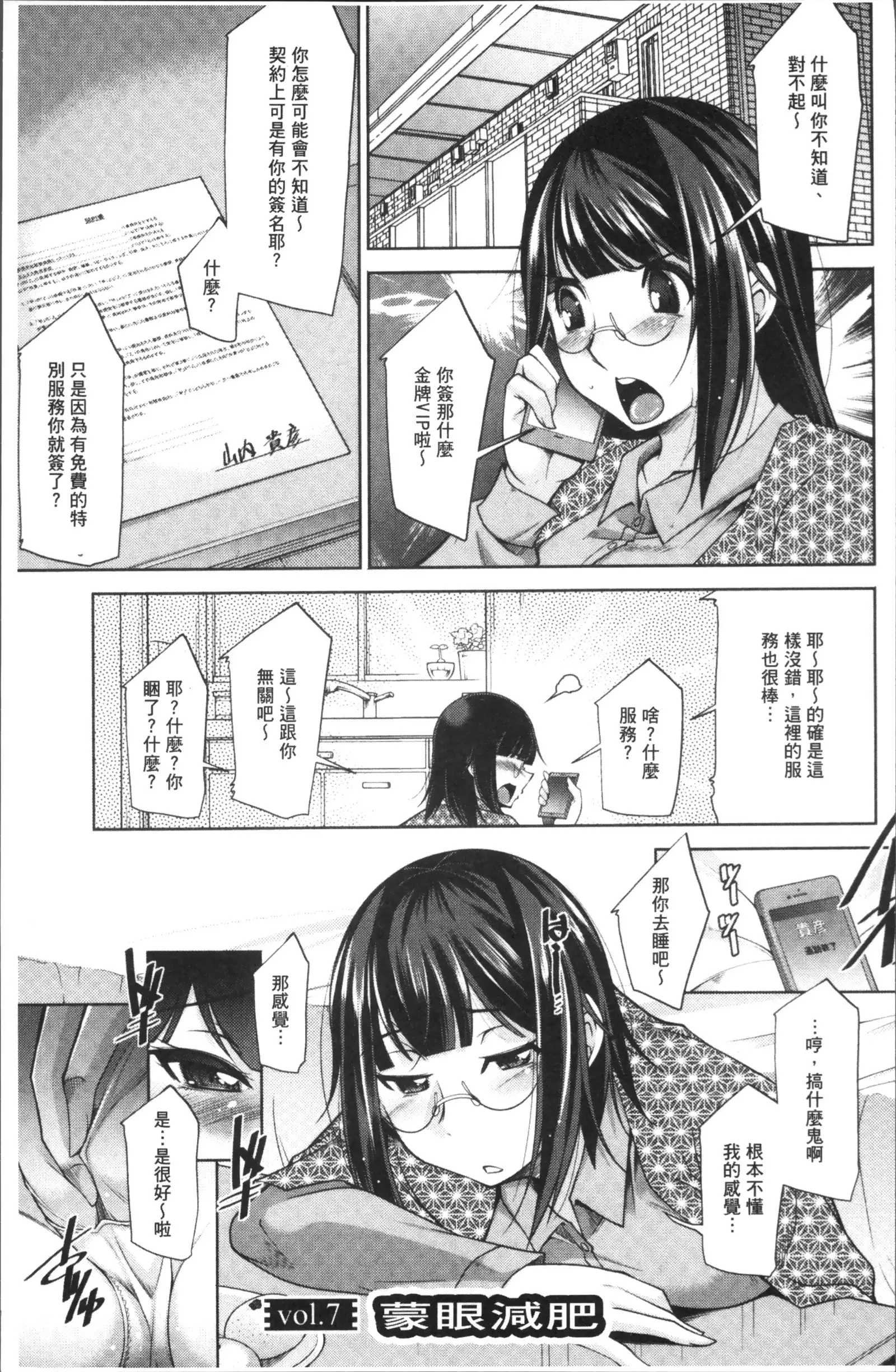 快楽式ダイエット