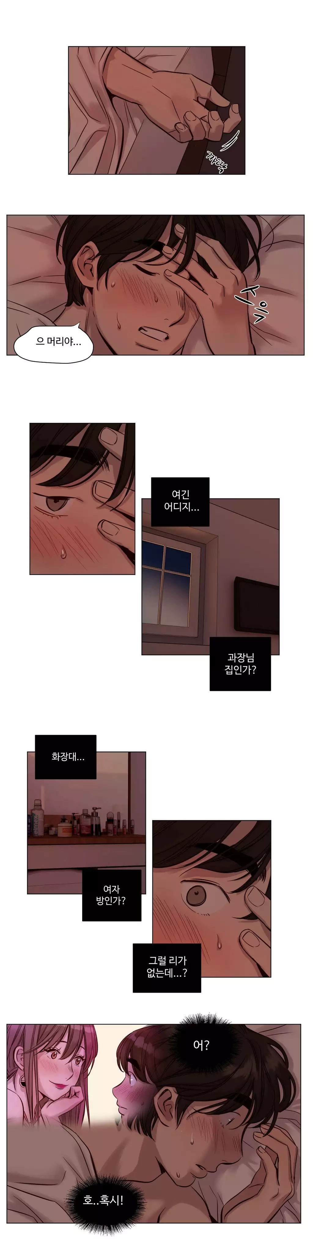 Atonement Camp Ch.0-47