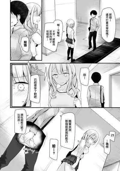 [Oouso] Onaho Kyoushitsu ~Joshi Zenin Ninshin Keikaku~ | 自慰套教室 ～女子全員播種計畫～ [Chinese] [Digital]