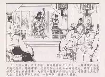 史上名妓 胭脂传奇-王翠翘（辜国兴 2015年1月）