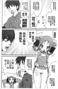 Inran Shoujo Jiten