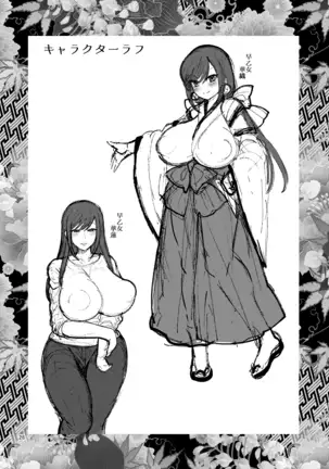 Ochiru Hana