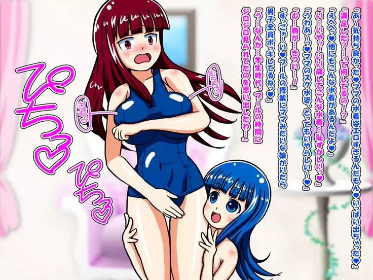 OneLoli! Soapland