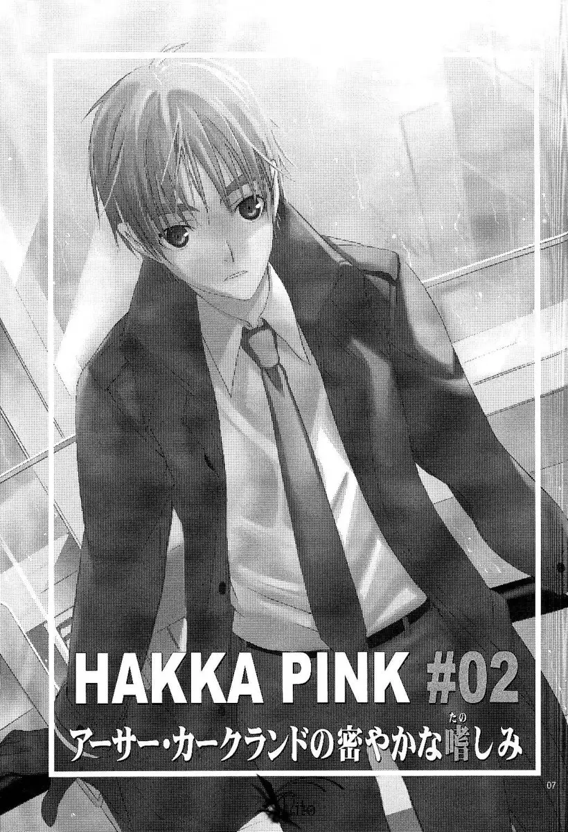 Hetalia Arthur Kirkland no Hisoyakana Tanoshimi