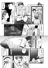 COMIC MUJIN 2008-06