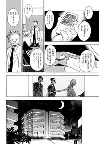 [Eden Island] (Eiden) GG Quatre vol. 3