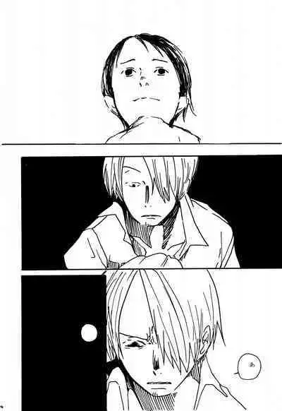 Tsuki no Ko