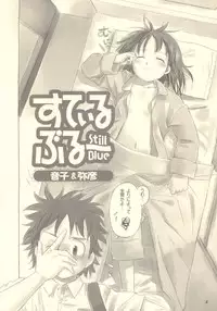 (CR33) [ONE HIT WONDER (Nagatsuki Misoka)] Still Blue ~Otoko & Yahiko~