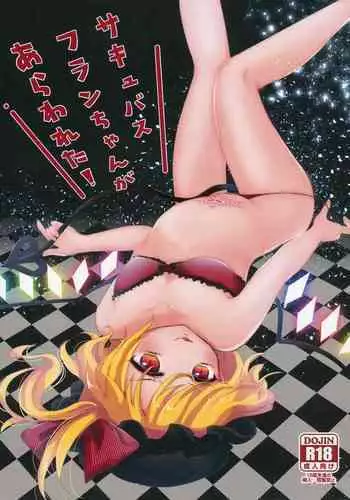 エルフの賢者は小さな魔獣の巣穴へと消ゆ