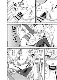 (C86) [OkayuShop (Okayu)] Amatsukaze Yasen Kyoushuu (Kantai Collection -KanColle-)