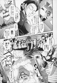 [Ikuya Daikokudou] Yumemiru Ojousama to Bokura no Aijou