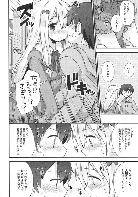 Koigatari Soushisouai
