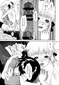 [Umashika] Petit Pai