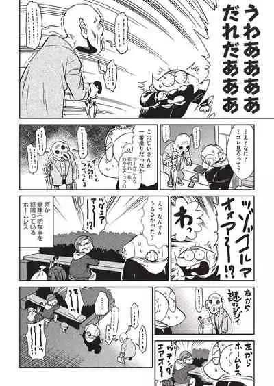 COMIC AUN 2020-02